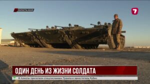 Журналисты «Седьмого канала» побывали в части 10181 области Абай