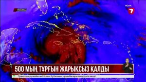 Ямайкада дауыл соғып, Түркияда жер сілкінді