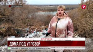 В Петропавловске дома угрожают обрушением в реку Есиль