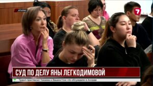 Обвиняемые в убийстве Яны Легкодимовой признали вину