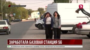 В Алатау запущена первая базовая станция 5G