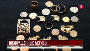 Возвращённые активы продают на аукционе редкостей