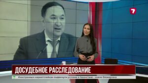 Экс-замакима Алматы погиб в драке в Астане