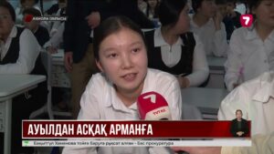 IQANAT олимпиадасының алғашқы кезеңі басталды