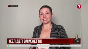 Желіде әлімжеттік күшейді: балалар кибербуллингтен зардап шегіп жатыр