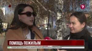 Больше заботы и внимания: казахстанцы о поддержке пожилых