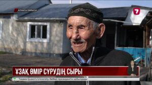 Райымбек ауданында тоқсаннан асқан қарттар саны 200-ге жуық