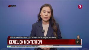 Елімізде 232 жаңа мектеп салынып жатыр