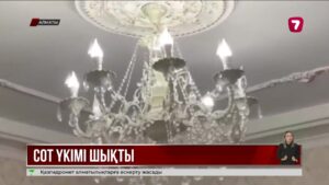 Алматыдағы зілзала кезінде істен шыққан дабыл үшін ТЖД орынбасарлары сотталды