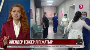 ШҚО-да шалғай ауылдардағы 200-ден астам әйел онкоскринингтен өтті