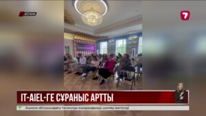 TechnoWomen ұйымы жасанды интеллект мамандарын даярлап жатыр