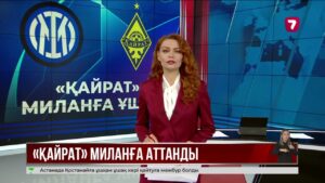 «Қайрат» клубының ойыншылары Италияға жол тартты