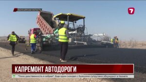 В Жамбылской области реконструируют 12 км трассы «Алматы–Ташкент–Термез»
