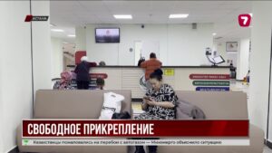 В Казахстане завершилась кампания прикрепления к поликлиникам — итоги и причины отказов