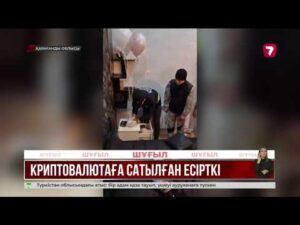 Қарағанды облысында есірткі сатқан интернет-дүкен иесі ұсталды