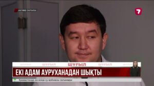 Ақтөбедегі жол апатынан аман қалған екі адам ауруханадан шығарылды