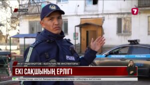 Сәтбаевтағы көпқабатты үйде өрт шықты