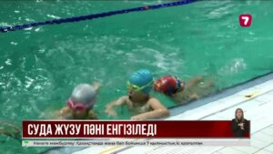 Мектептерде суда жүзу міндетті пән ретінде енгізілуі мүмкін