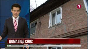 В Уральске жители аварийных домов годами ждут переселения и живут в опасных условиях