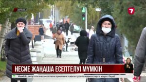 Ипотеканың пайызы түсуі мүмкін