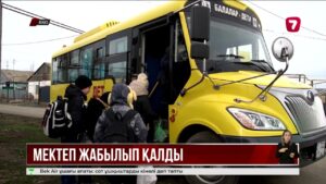 БҚО Теректі ауданы Магистральный ауылындағы мектеп жабылып қалды