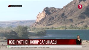 Көшпенділер қалашығы мен «Тамғалы тас» кешенінің арасына аспалы көпір салынады