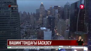 Президент Вашингтонда өтетін С5+1 саммитіне қатысады