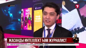 Елордада Astana Media Week шарасы өтіп жатыр