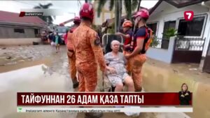 Филиппинде тайфуннан 26 адам опат болды