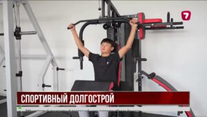 В ВКО спустя три года достроили сельские спорткомплексы-долгострои