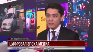 Astana Media Week: в столице обсуждают будущее журналистики