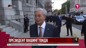 Қ. Тоқаев Ақ үйде Д. Трамппен кездеседі