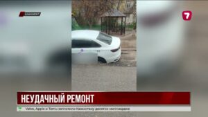Автомобили провалились в яму после дорожных работ в Шымкенте