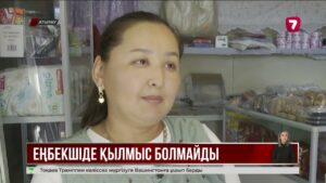 Атырау облысы Еңбекші ауылында 2 жылдан бері ішімдік сатылмайды