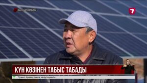 Жамбыл облысының тұрғыны күннің қуатын кәсіпке айналдырған