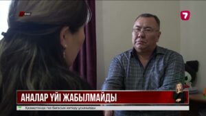 Оралда қиын жағдайға тап болған аналарға арналған орталық жұмыс істейді