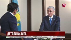 Касым-Жомарт Токаев провёл встречи с крупнейшими американскими компаниями