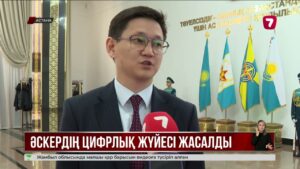 «Smart военкомат» жобасы аясында әскери есеп цифрландырылды