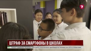 Родителей в Казахстане хотят штрафовать за смартфоны детей на уроках