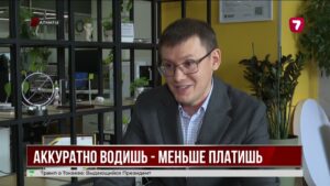 Скидки на страховку для аккуратных водителей