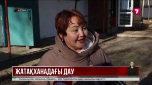 Ақтөбеде жатақхана тұрғындары адам төзгісіз жағдайда өмір сүріп жатыр