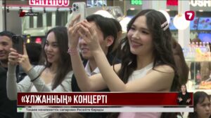 «Ұлжан» телесериалының әуендері сахнада шырқалды