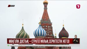 Қ. Тоқаев: Қазақстан мен Ресейдің қарым-қатынасы одақтастық деңгейіне көтеріліп жатыр