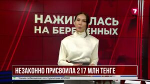 Соцвыплаты для беременных стали схемой мошенничества