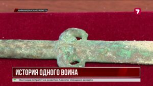 В Карагандинской области нашли древнее элитное захоронение