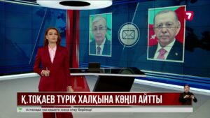 Әскери ұшақ апаты: Қ. Тоқаев Түркия президентіне көңіл айтты