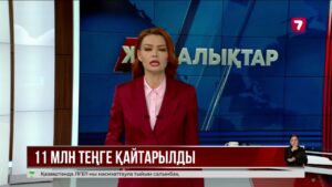 Жалған инвестицияға сенген азамат 11 млн теңгесін қайта алды