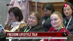 Freedom Lifestyle Talk: сандық экожүйеге жаңа инновациялық өнімдер енгізіледі