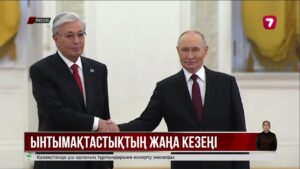 Кремльде Қасым-Жомарт Тоқаев пен Владимир Путин екіжақты келіссөз жүргізді
