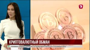 Астанчанин вернул 11 миллионов тенге после мошенничества